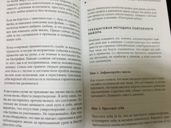 Габриэль Бернштейн: Super Attractor. Суперсила притяжения. Как создать жизнь, о которой вы не смели даже мечтать