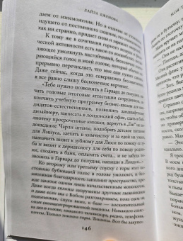 Лайза Дженова: Моя темная сторона