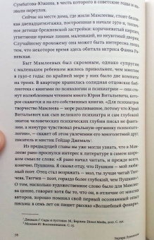 Эдуард Лукоянов: Отец шатунов. Жизнь Юрия Мамлеева до гроба и после