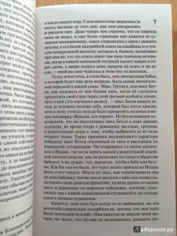 Чарльз Диккенс: Дэвид Копперфилд