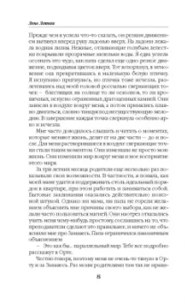 Лена Летняя: Магический спецкурс