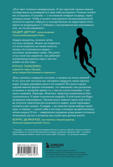 Сергей Бехтерев: Разыгрыш Творца