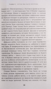 Наталия Холт: Королевы анимации Disney. Кто и как придумывал всем известных принцесс. От Белоснежки до Мулан