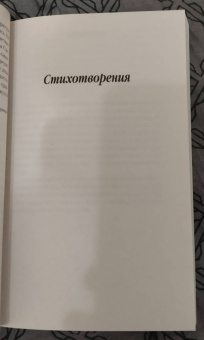 Эмили Дикинсон: Я умерла за красоту...