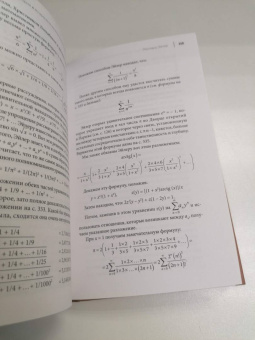 Жан-Поль Делайе: Завораживающее число Пи