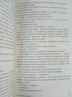 Константин Воробьев: Вот пришел великан. Это мы, Господи!