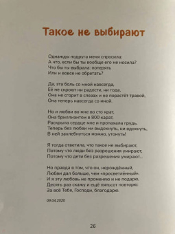 Ольга Круглова: Долюби. Визуальные стихи. Обнимут и согреют в любой ситуации. Артбук