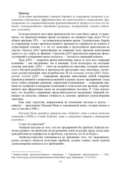Владимир Кутергин: Бизнес-инжиниринг. Модельная интерпретация управления изменениями. Учебное пособие