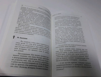 Сатья: Женщина и ее божественная природа