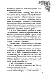 Александра Плен: Королевская школа. Часть 1. Пария