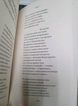 Владимир Набоков: Стихи