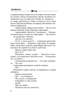 Анна Князева: Орден белых лилий