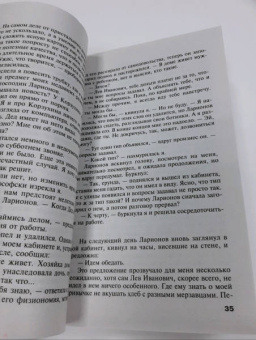 Татьяна Полякова: Держи меня крепче