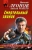 Леонов, Макеев: Смертельный звонок