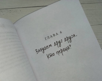 Хуа Тун: Поразительное на каждом шагу. Алые сердца. По тонкому льду