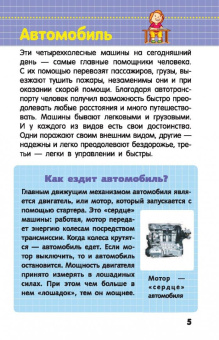 Дмитрий Кошевар: Техника и транспорт