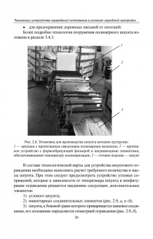 Верстов, Гайдо, Иванов: Технологии устройства ограждений котлованов в условиях городской застройки и акватории
