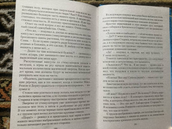 Дмитрий Шелег: Нелюдь. Цена власти