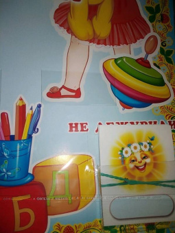 Уголок дежурных по группе "Девочка и мальчик"