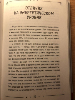 Сатья: Мужской клуб без соплей. Подари мужу, прочти сама!