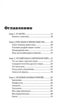 Георгий Суданов: Русский язык на пальцах