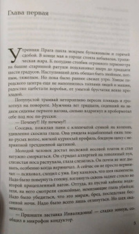 Полина Дашкова: Никто не заплачет
