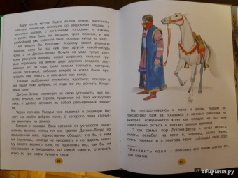 Бианки, Заходер, Коваль: Лучшие сказки о животных. С простыми подсказками для умных родителей