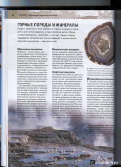 Настольная энциклопедия современного школьника