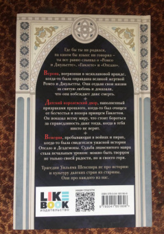 Уильям Шекспир: Трагедии