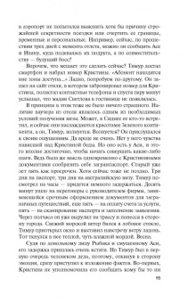 Ирина Грин: Бог счастливого случая