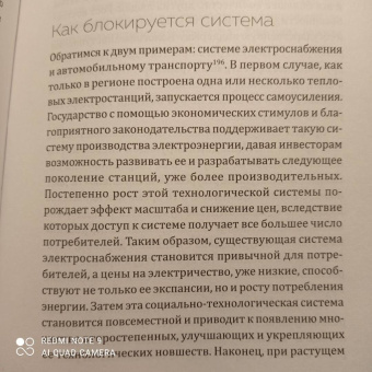 Сервинь, Стивенс: Как все может закончиться. Небольшое пособие по коллапсологии