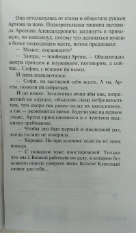 Лариса Соболева: Дежавю с того света