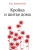 В. Коваленко: Кройка и шитье дома