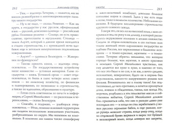 Александр Сегень: Закаты