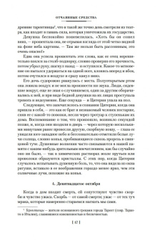 Томас Гарди: Отчаянные средства. Возвращение на родину