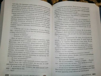 Жан-Кристоф Гранже: Земля мертвых