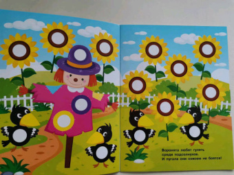 Е. Никитина: Наклейки-кружочки. Выпуск 16