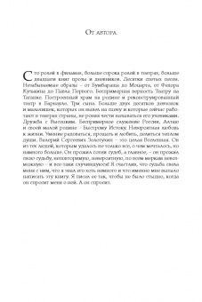 Сергей Тепляков: От Истока к истоку. Жизнь Валерия Золотухина