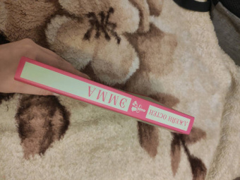 Джейн Остен: Эмма