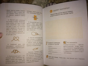 Баккаларио, Перчивале: 50 приключений авантюриста. Руководство для тех, кому ещё нет 13 лет