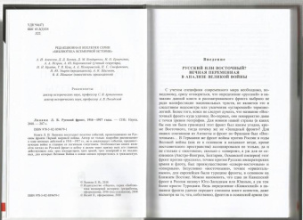 Леонтий Ланник: Русский фронт, 1914-1917 годы