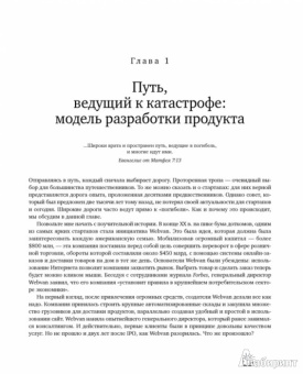 Стив Бланк: Четыре шага к озарению:  Стратегии создания успешных стартапов