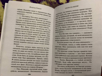 Владимир Евменов: Охота на вепря