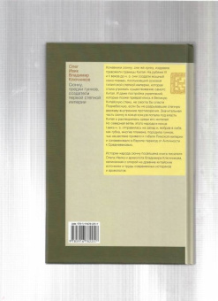 Ивик, Ключников: Сюнну, предки гуннов, создатели первой степной империи