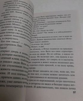 Владимир Колычев: Смертельный отпуск