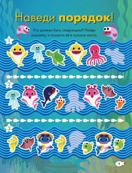 Baby Shark. Играй и рисуй