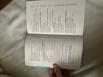 Молли Хоус: Сила извинений. Как просить прощения, даже когда все безнадежно