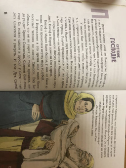 Рассказ про Рождество с картинками
