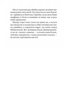 Дженнифер Макмахон: Вам меня не испугать