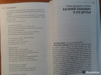 Кабаков, Попов: Аксенов